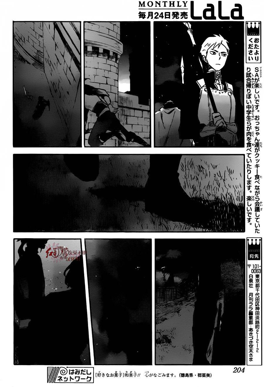 Akagami No Shirayukihime Chap 79 - Next Chap 80