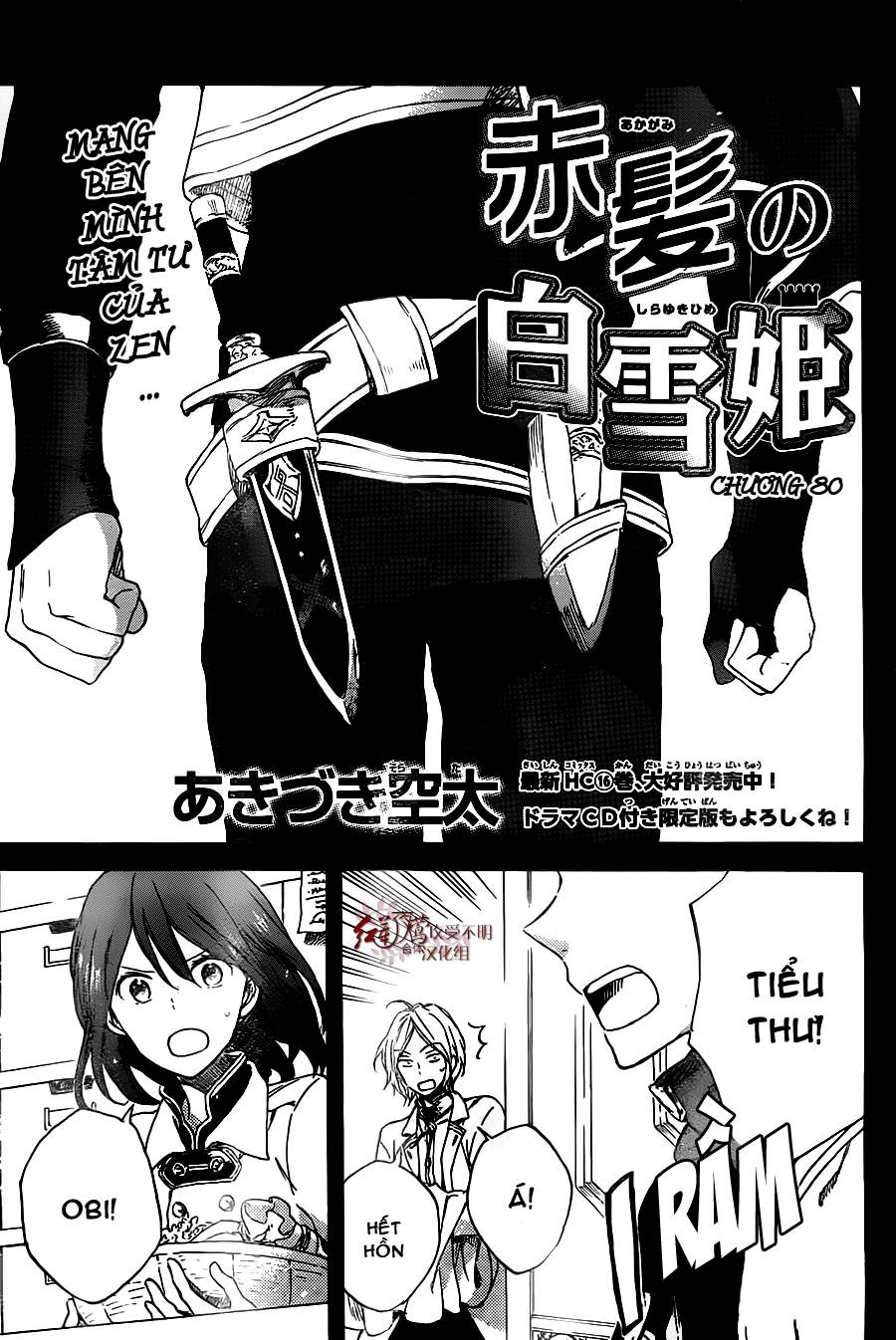 Akagami No Shirayukihime Chap 80 - Next Chap 81