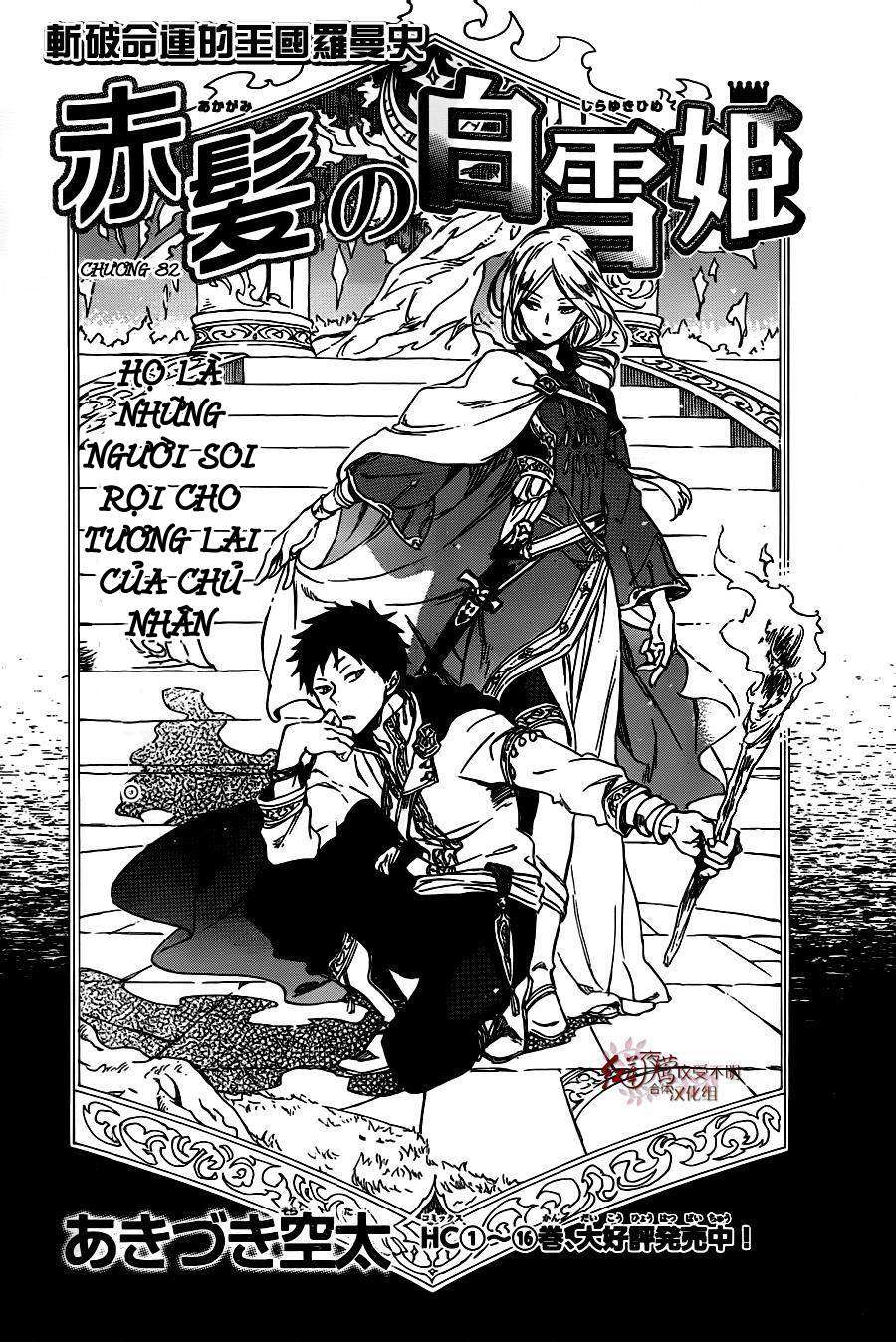 Akagami No Shirayukihime Chap 82 - Next Chap 83