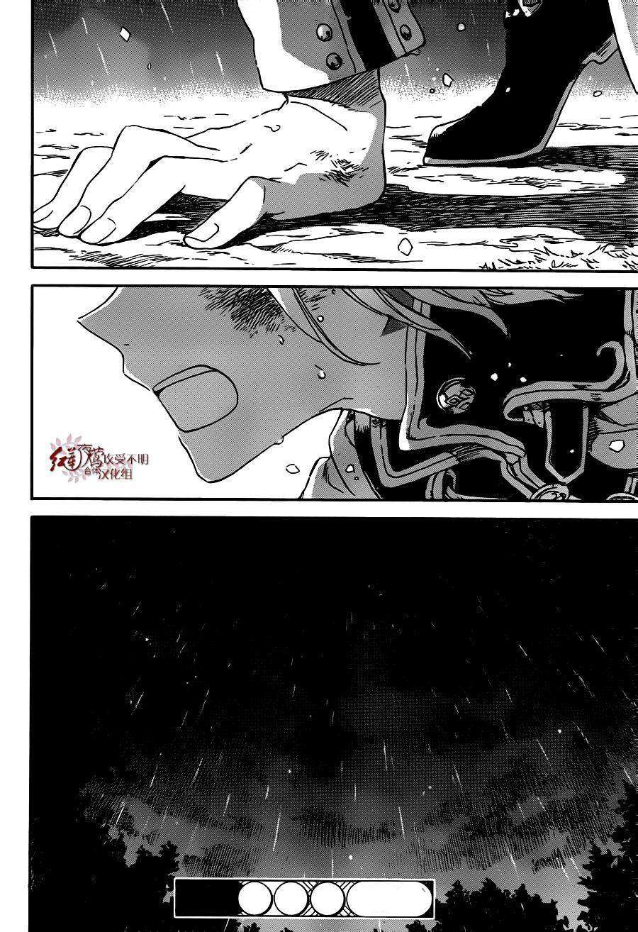 Akagami No Shirayukihime Chap 82 - Next Chap 83