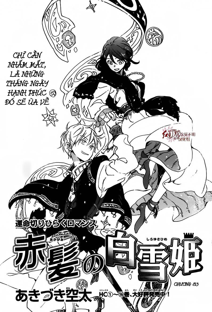 Akagami No Shirayukihime Chap 83 - Next Chap 84