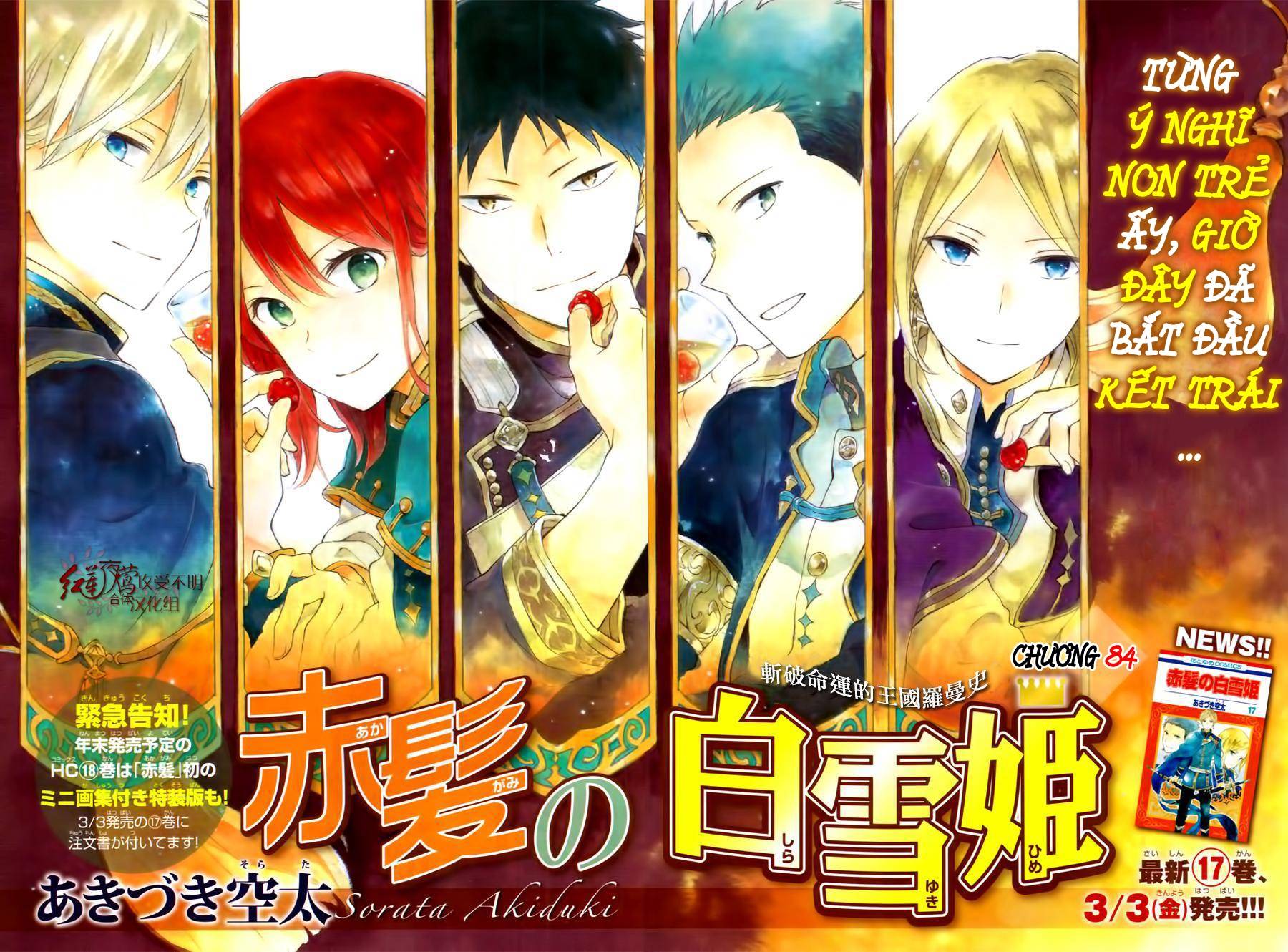 Akagami No Shirayukihime Chap 84 - Next Chap 85