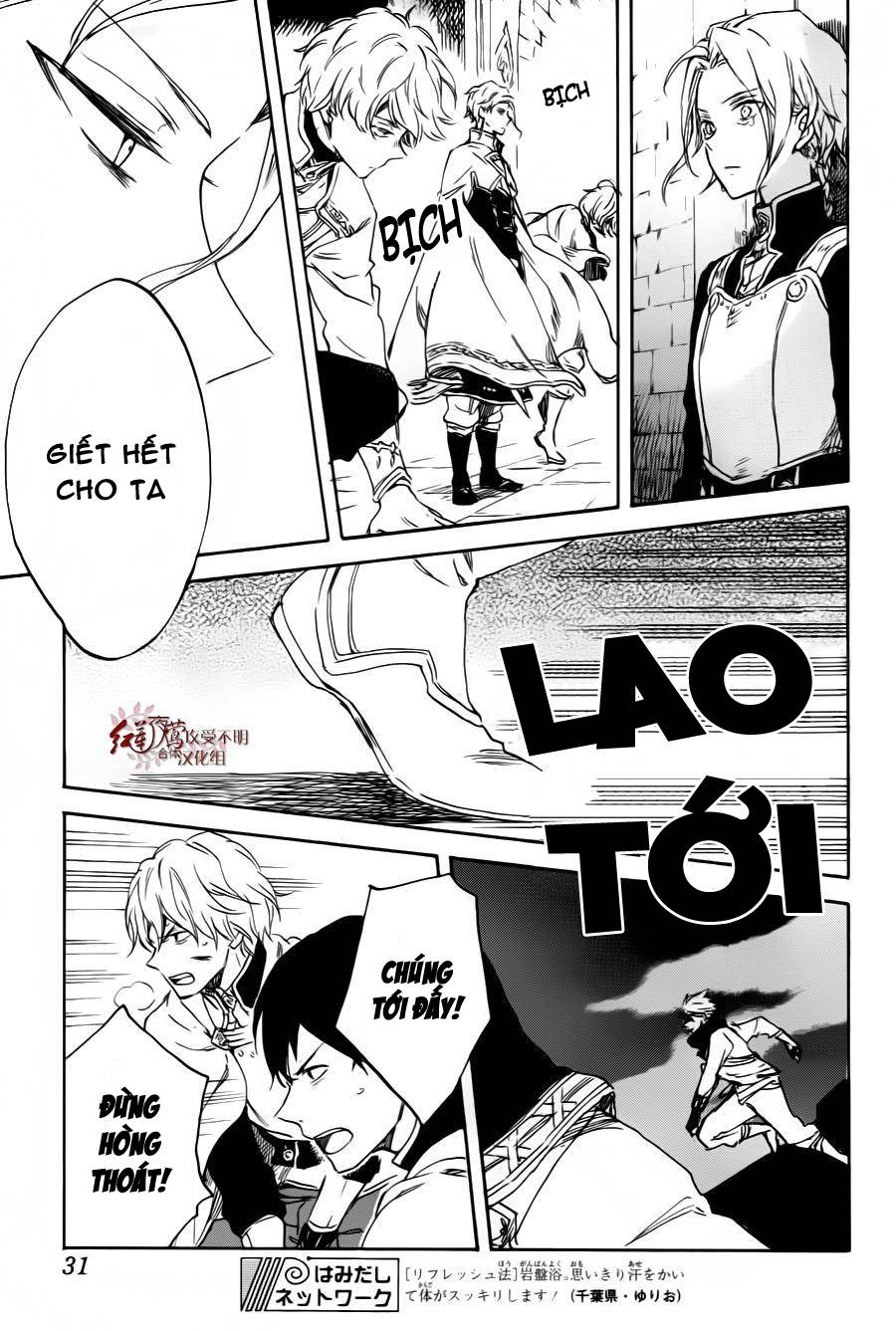 Akagami No Shirayukihime Chap 84 - Next Chap 85