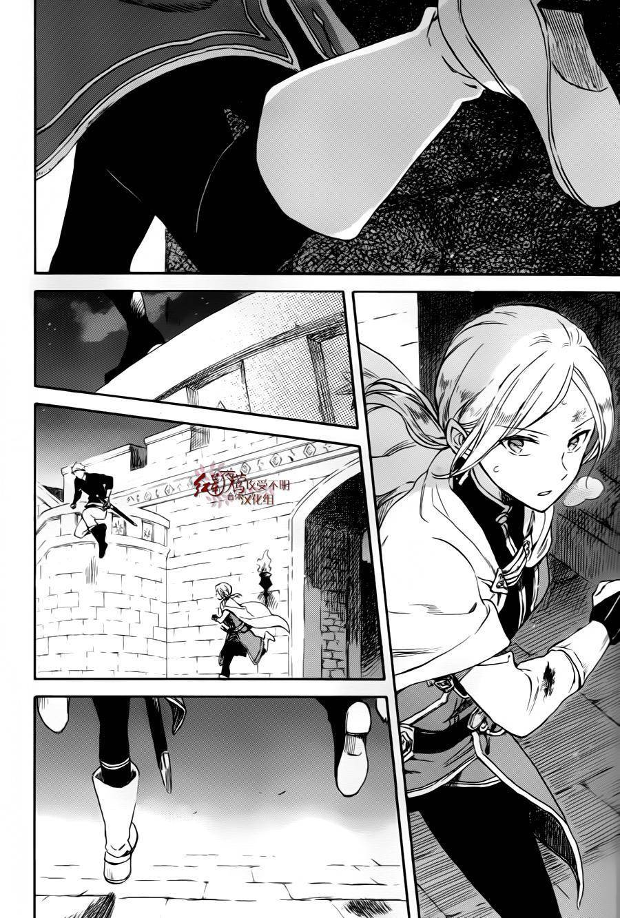 Akagami No Shirayukihime Chap 84 - Next Chap 85