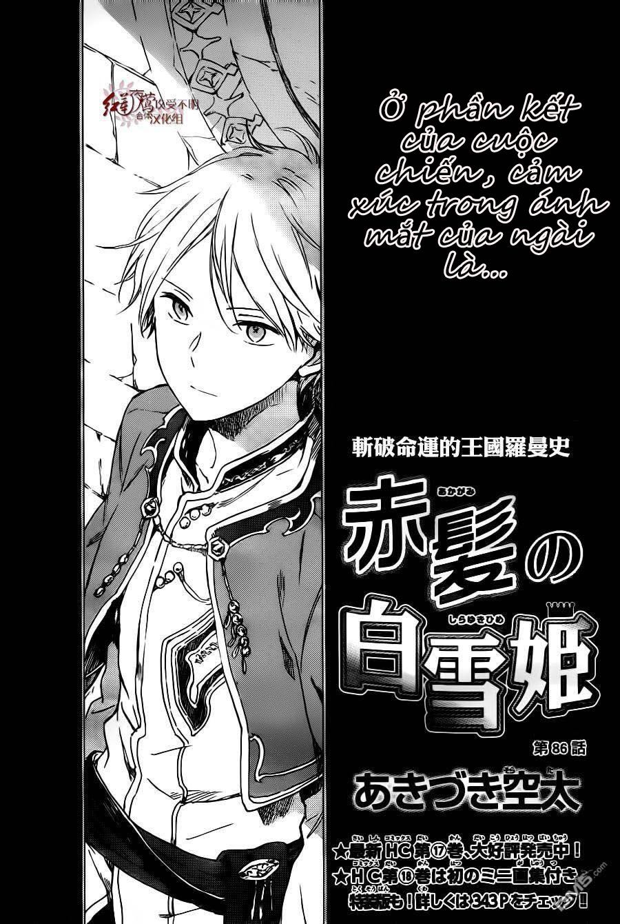 Akagami No Shirayukihime Chap 86 - Next Chap 87