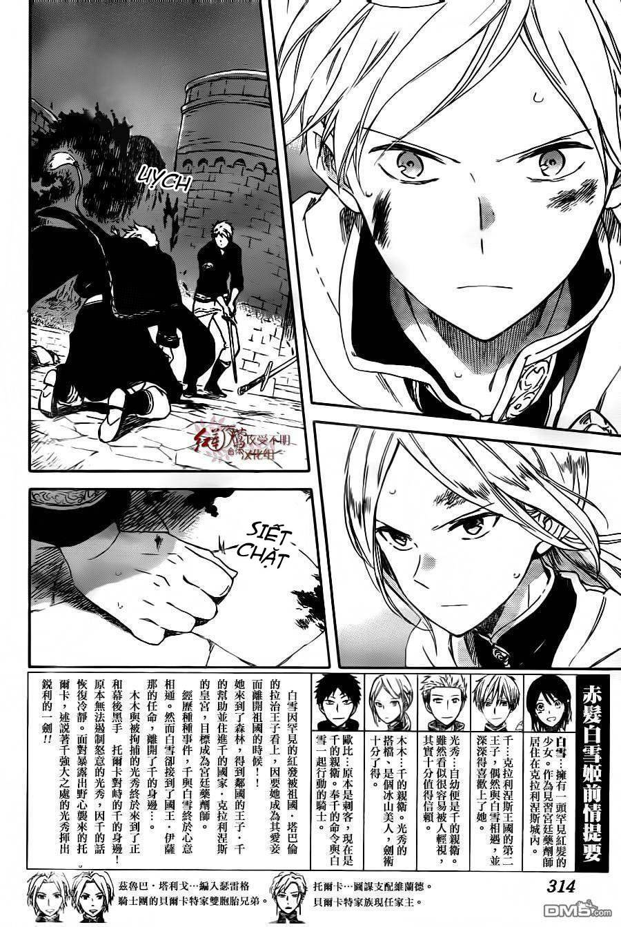 Akagami No Shirayukihime Chap 86 - Next Chap 87