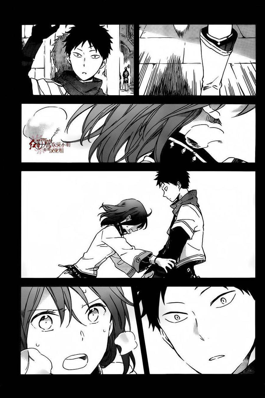 Akagami No Shirayukihime Chap 88 - Next Chap 89