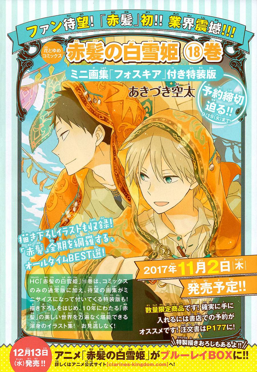 Akagami No Shirayukihime Chap 90 - Next Chap 91