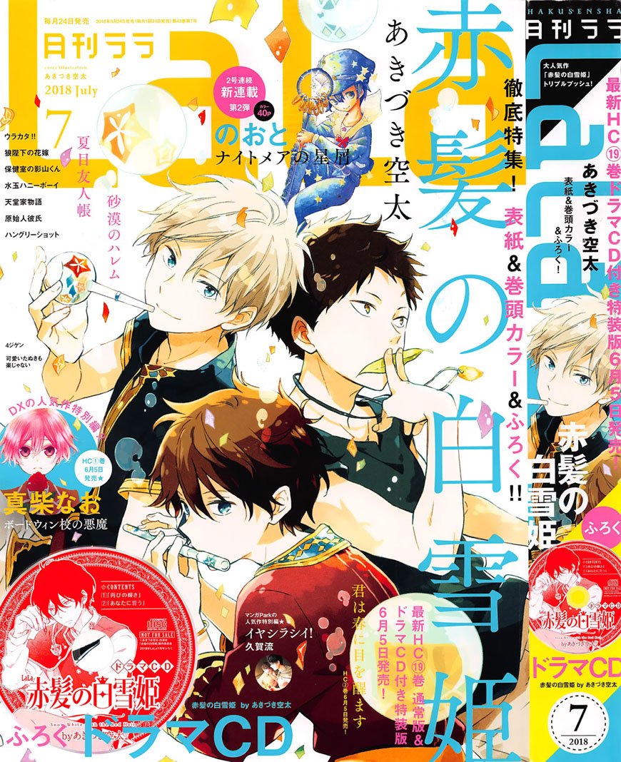 Akagami No Shirayukihime Chap 97 - Next Chap 98