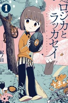 Rojica To Rakkasei Chap 4 - Next Chap 5