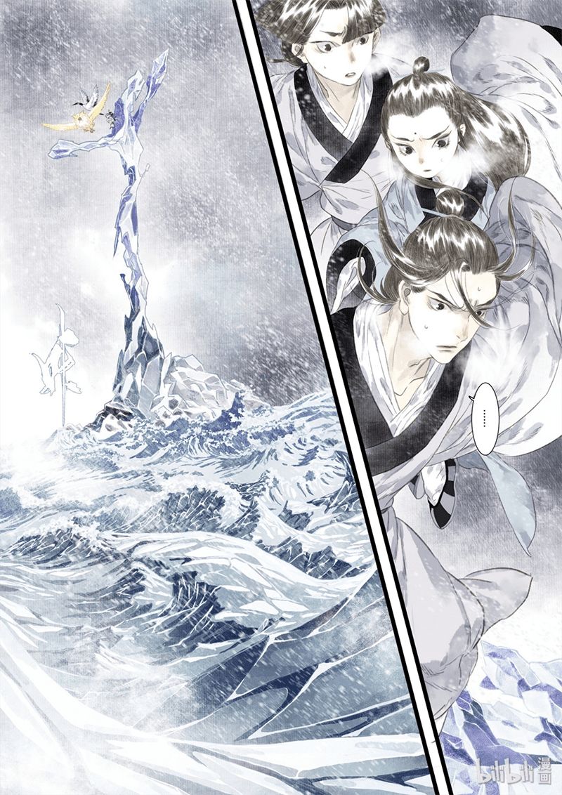 Bộ Thiên Ca Chap 26 - Next Chap 27