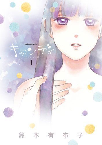 Candy (Suzuki Yufuko) Chap 1 - Next Chap 2