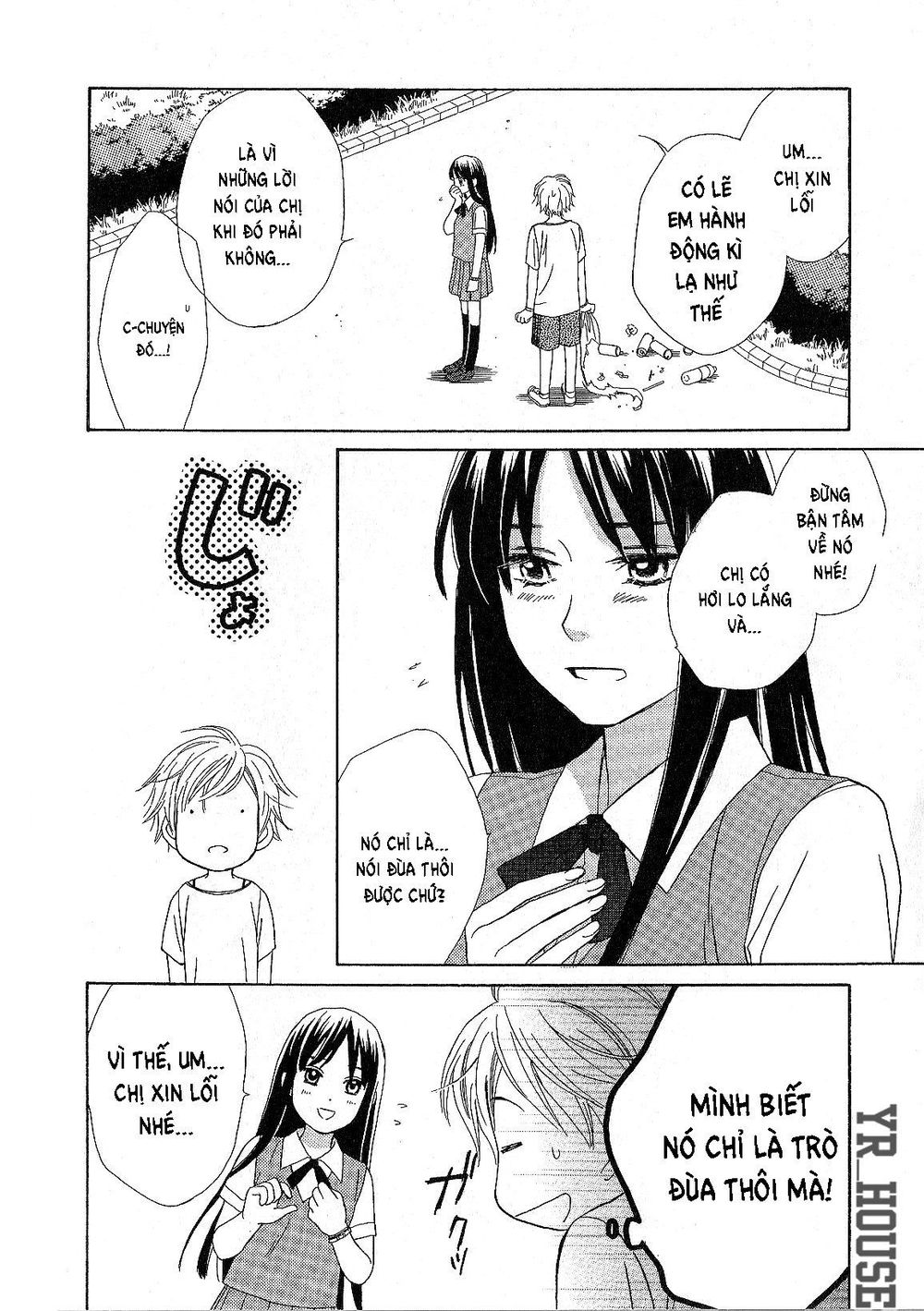 Candy (Suzuki Yufuko) Chap 1 - Next Chap 2