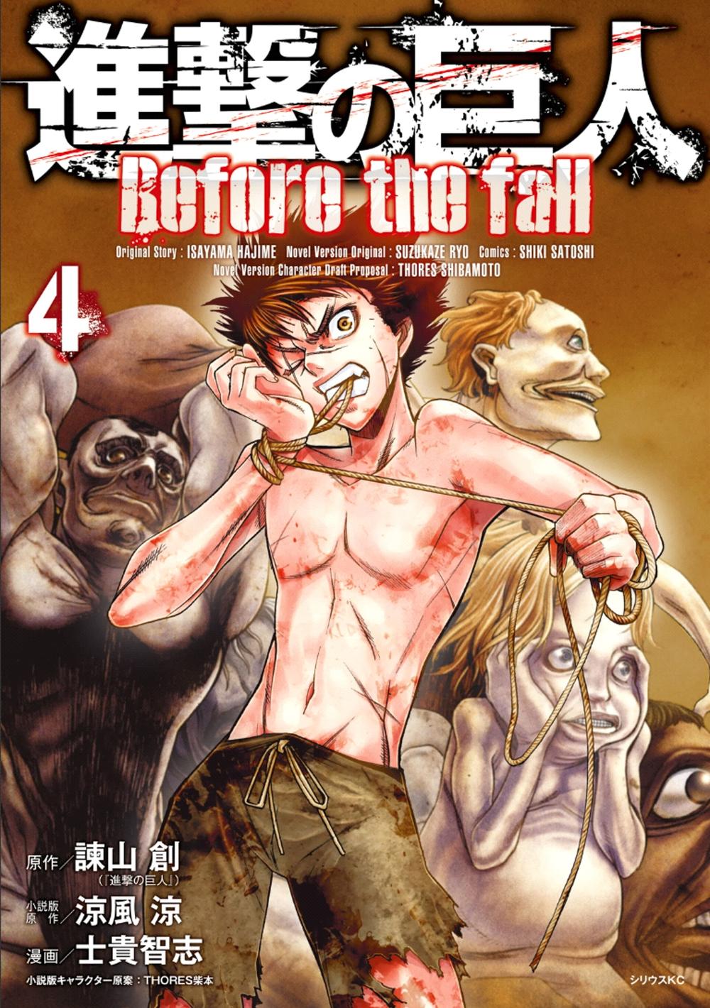 Attack On Titans - Before The Fall Chap 11 - Next Chap 12