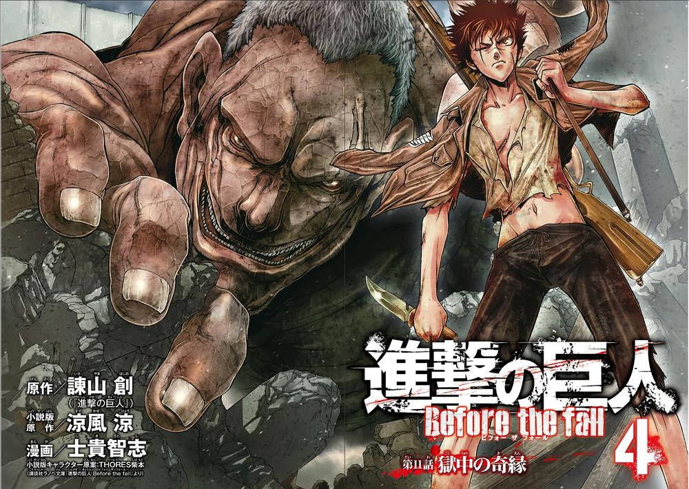 Attack On Titans - Before The Fall Chap 11 - Next Chap 12