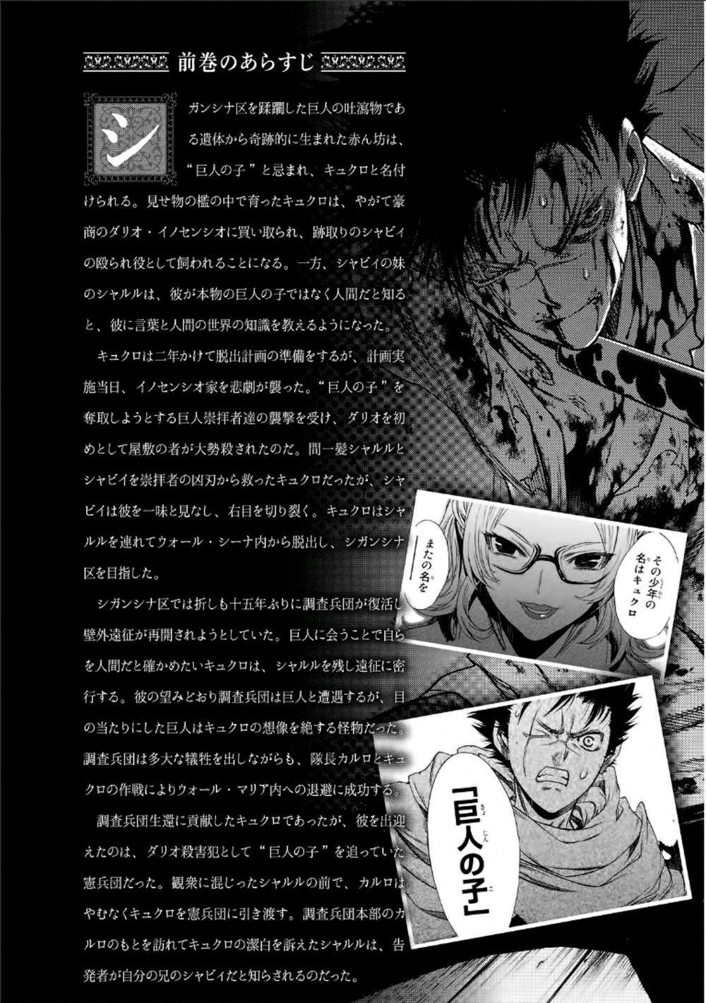 Attack On Titans - Before The Fall Chap 11 - Next Chap 12