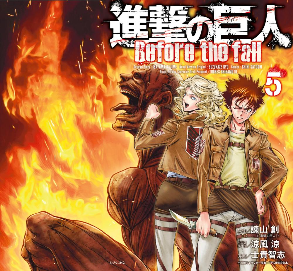 Attack On Titans - Before The Fall Chap 14 - Next Chap 15
