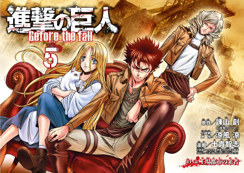 Attack On Titans - Before The Fall Chap 14 - Next Chap 15