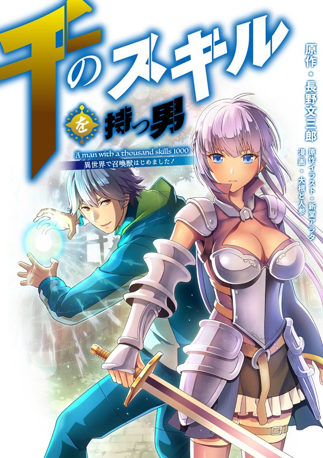 Chàng Trai Được Triệu Hồi Sang Thế Giới Khác Với 1000 Skill Bá Đạo !! Chap 1 - Next Chap 2