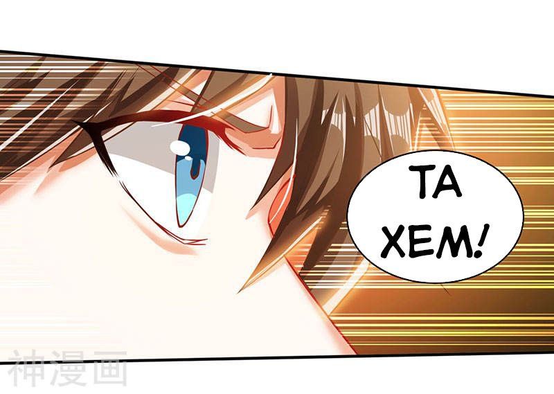 Thần Cấp Thấu Thị Chap 2 - Next Chap 3