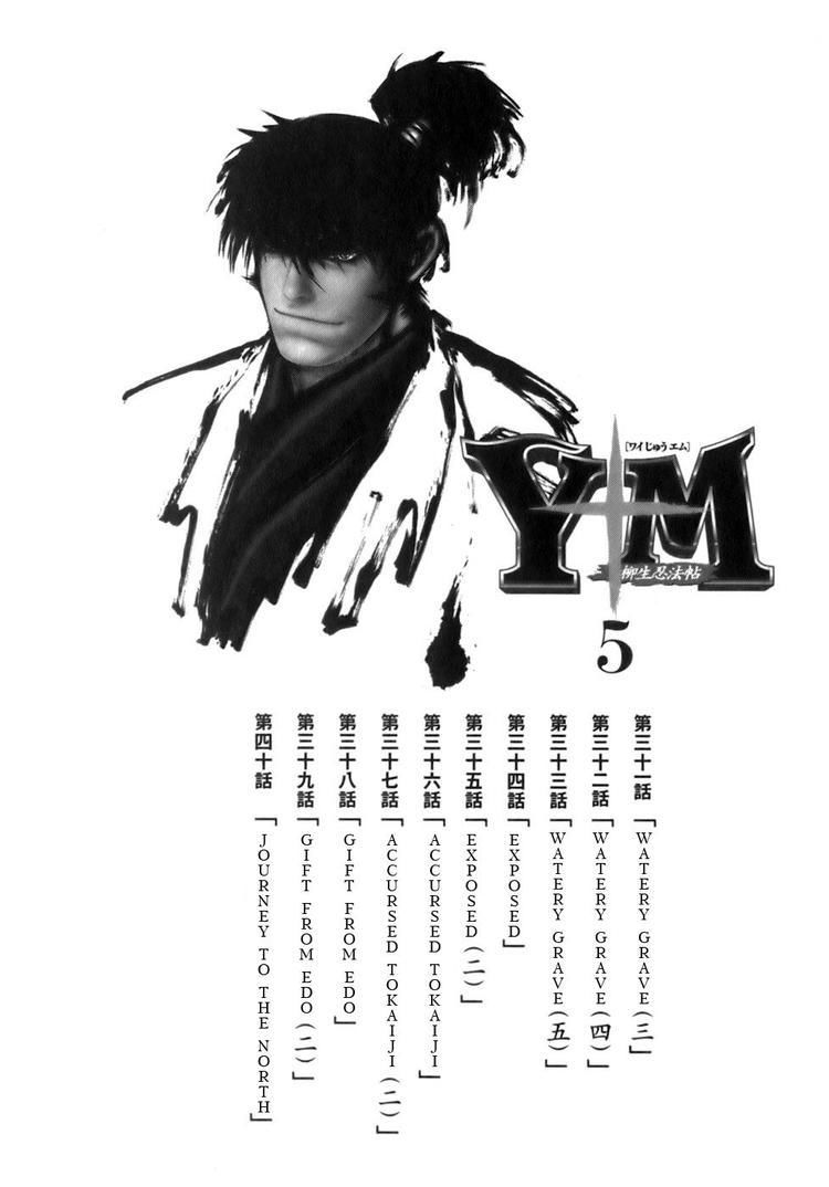The Yagyu Ninja Scroll Chap 31 - Next Chap 32