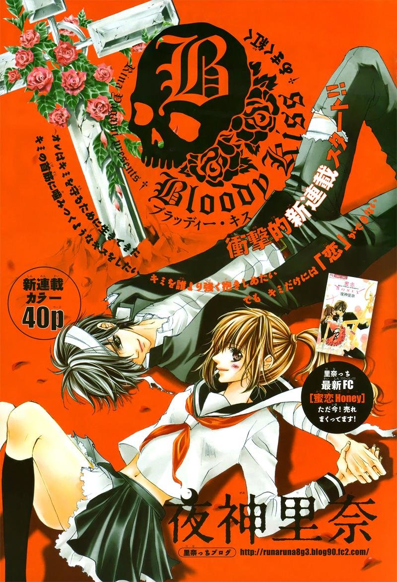 Bloody Kiss (Yagami Rina) Chap 1 - Next Chap 2