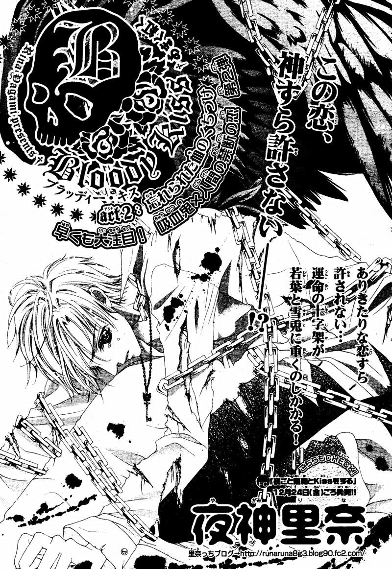 Bloody Kiss (Yagami Rina) Chap 2 - Next Chap 3