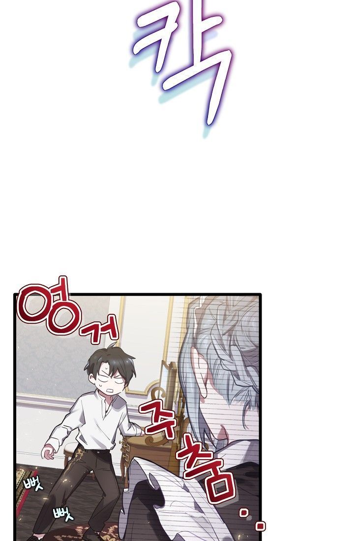Sức Mạnh Của Nhà Vua Chap 2 - Next Chap 3