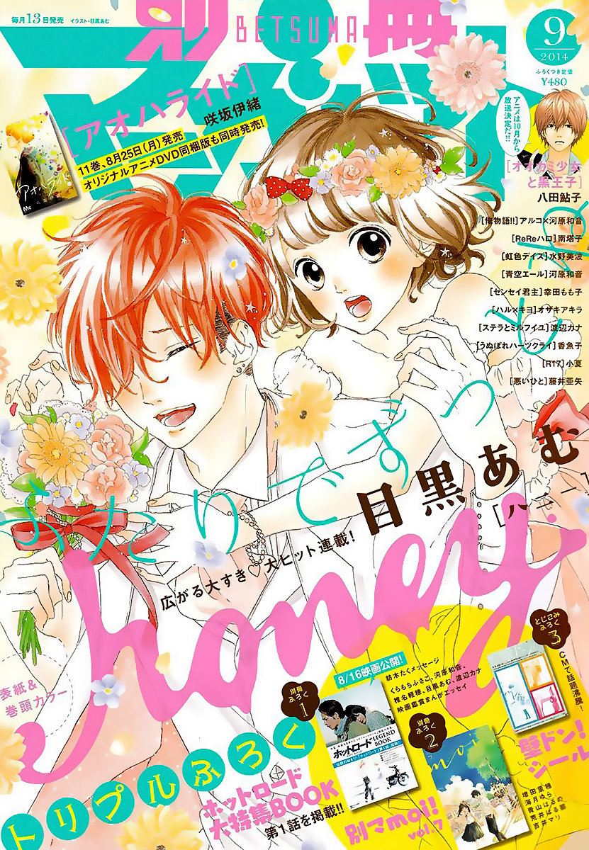 Honey Chap 25 - Next Chap 26