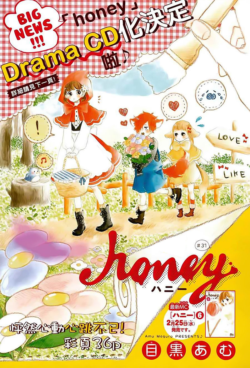 Honey Chap 31 - Next Chap 32