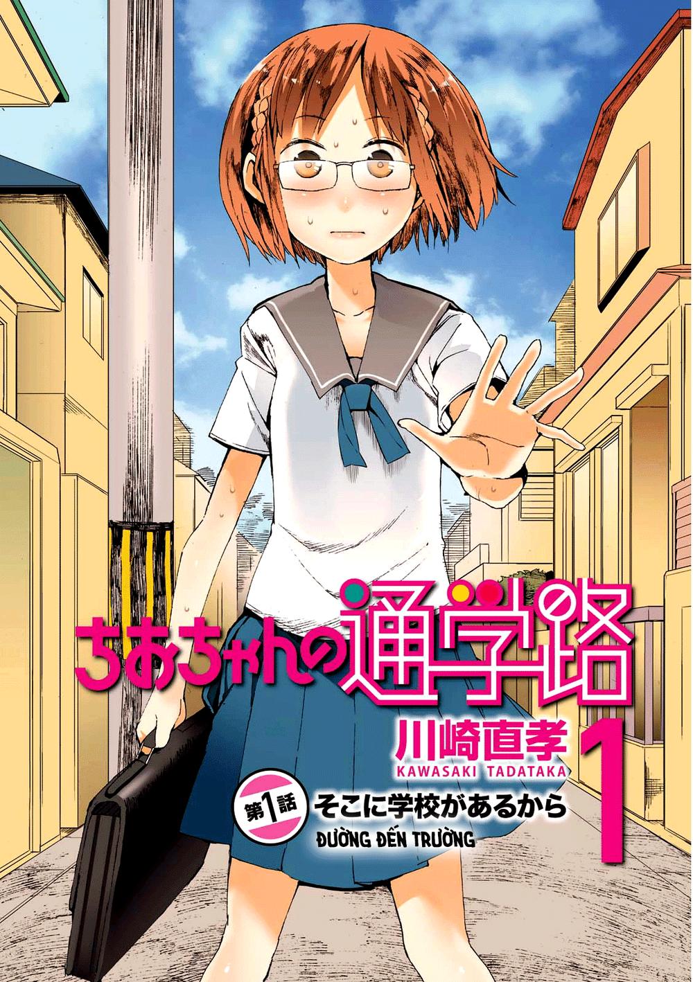 Chio-Chan No Tsuugakuro - Trang 1