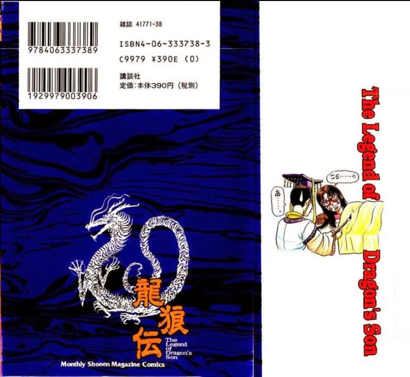 Ryuuroden - Chú Bé Rồng - Trang 1