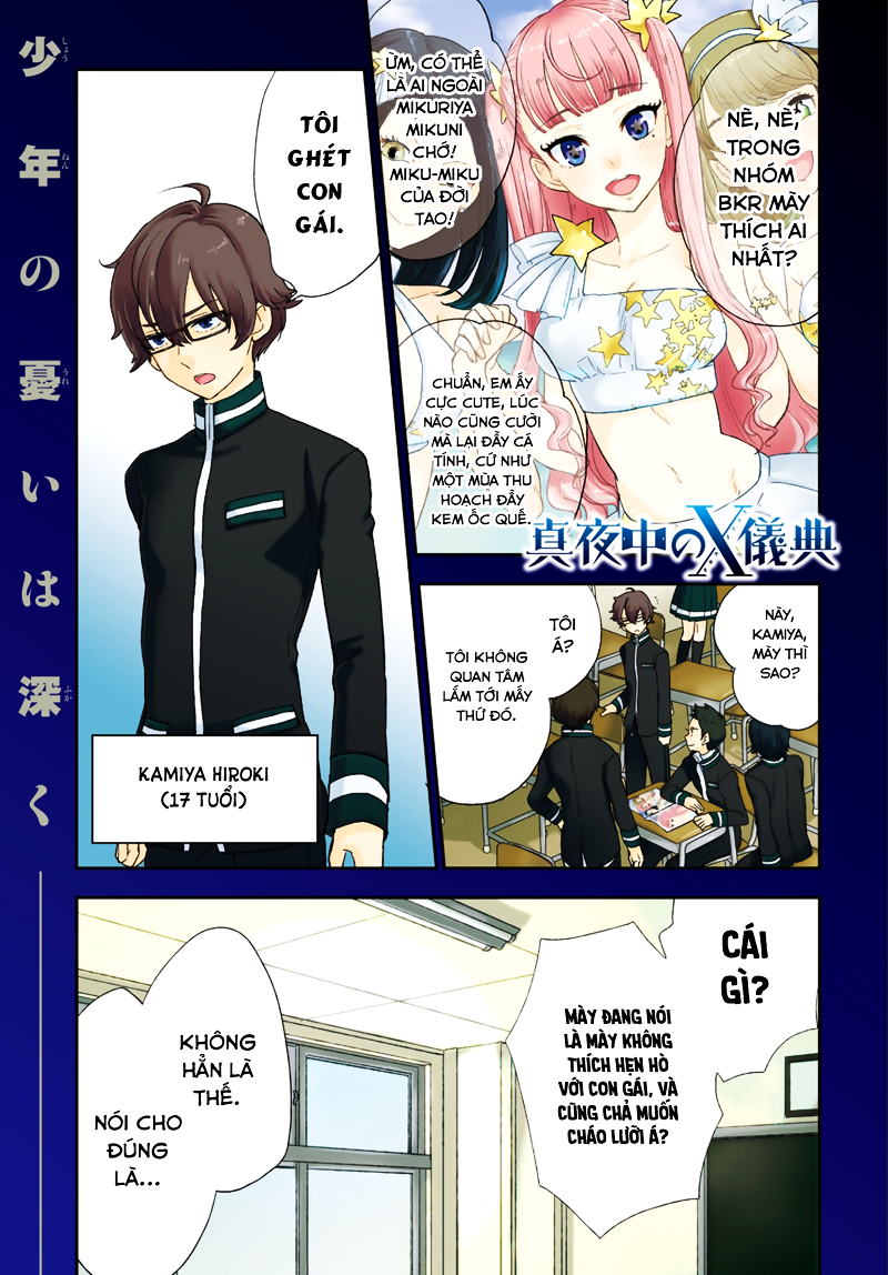 Mayonaka No X Giten - Trang 2