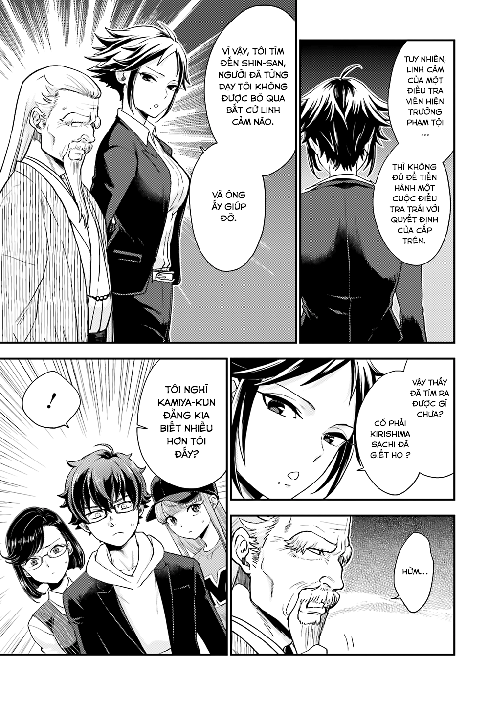 Mayonaka No X Giten - Trang 11