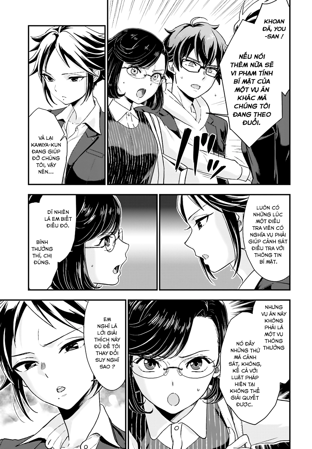 Mayonaka No X Giten - Trang 13