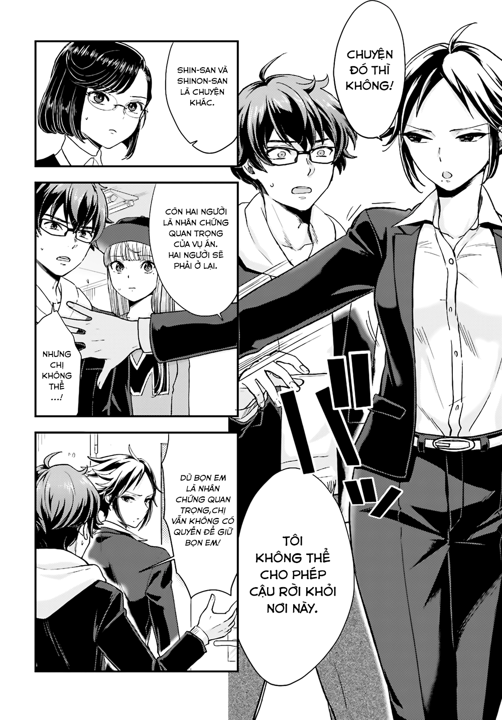 Mayonaka No X Giten - Trang 16