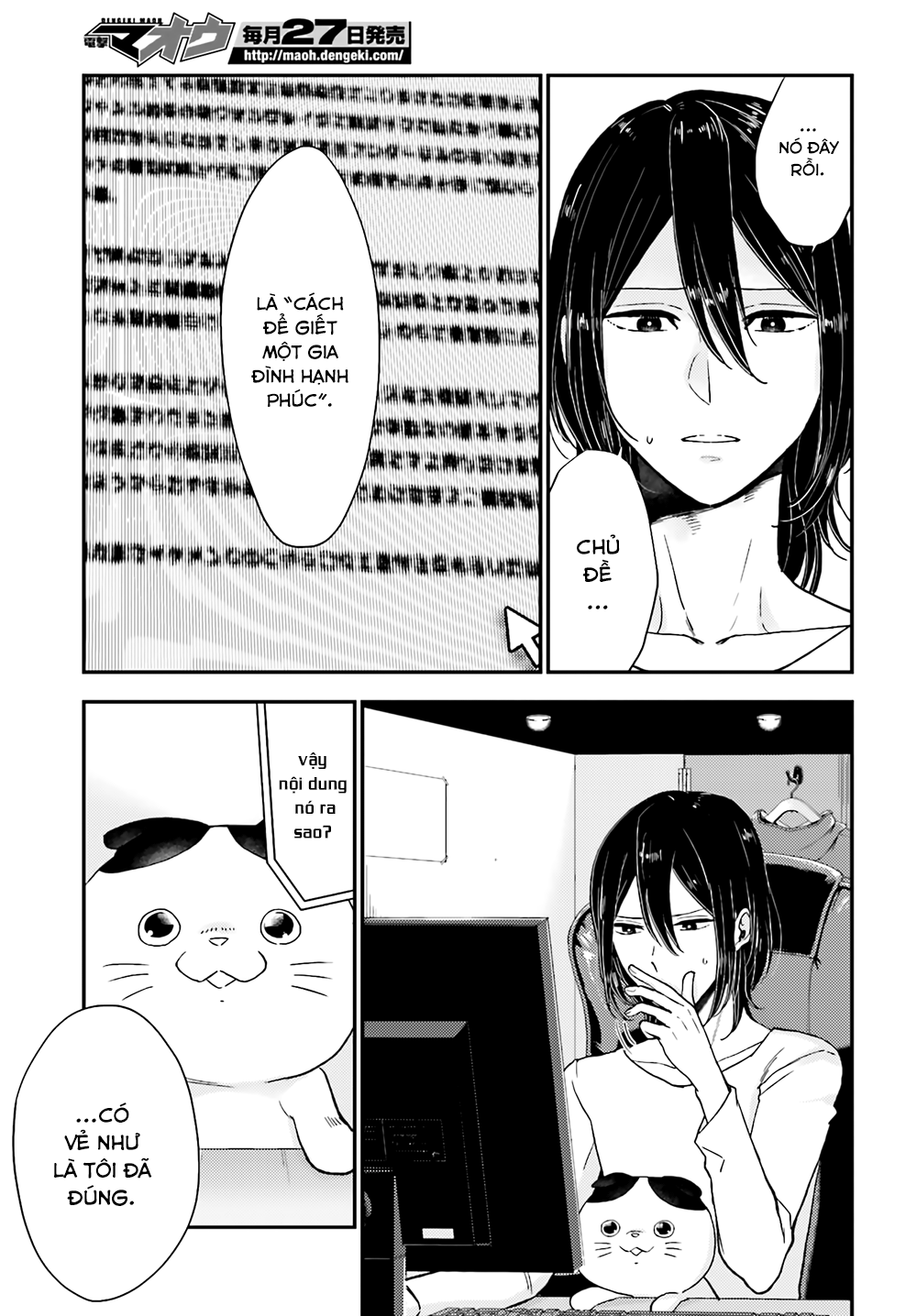 Mayonaka No X Giten - Trang 23