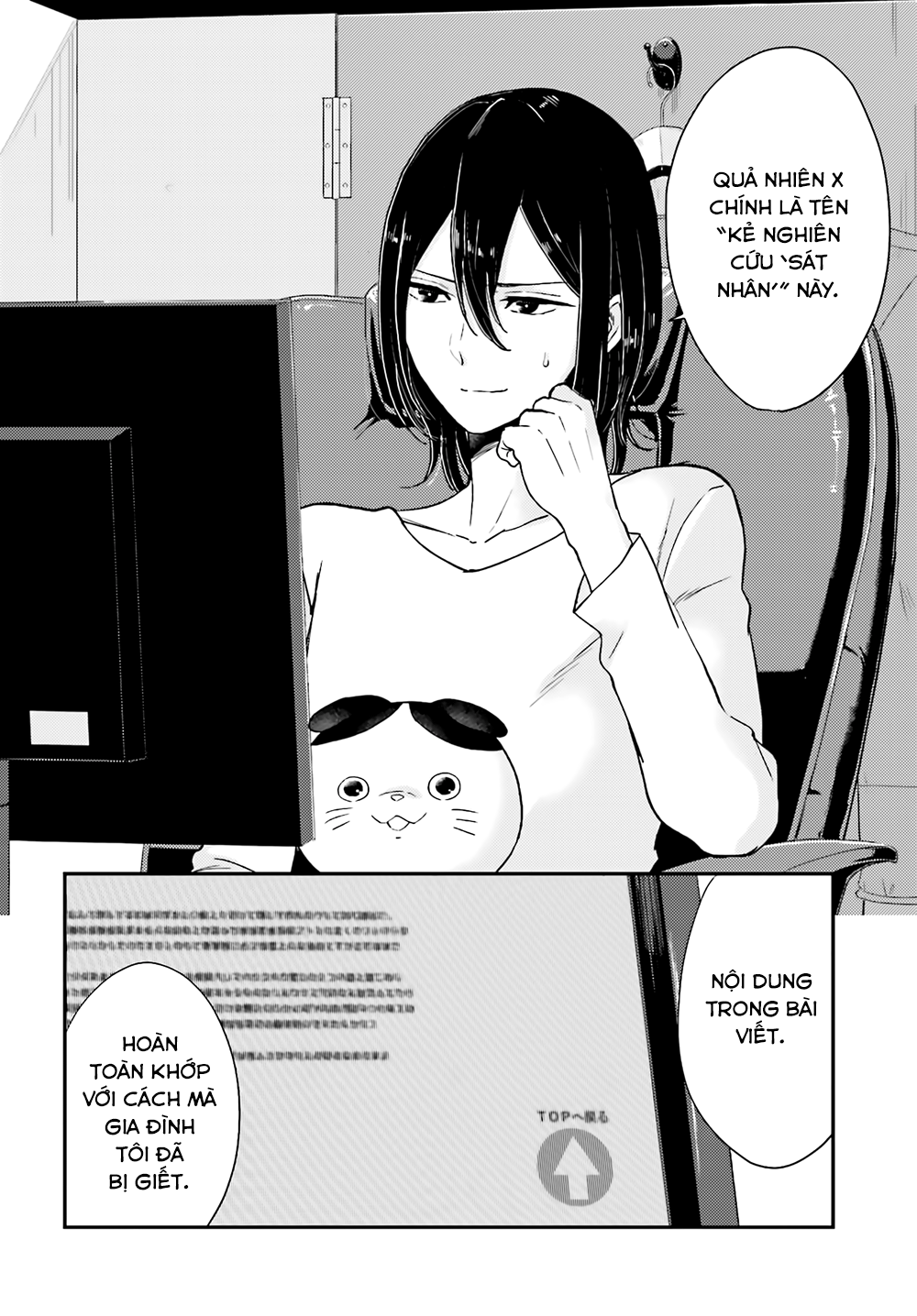 Mayonaka No X Giten - Trang 24