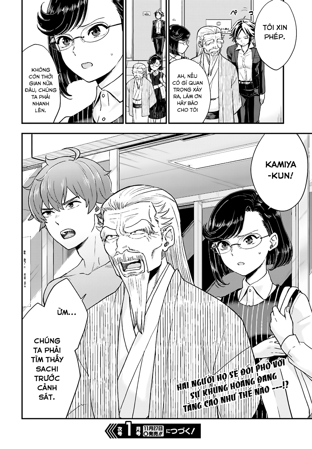 Mayonaka No X Giten - Trang 28