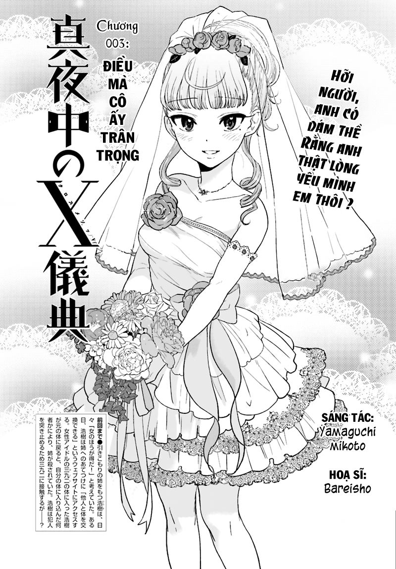 Mayonaka No X Giten - Trang 2
