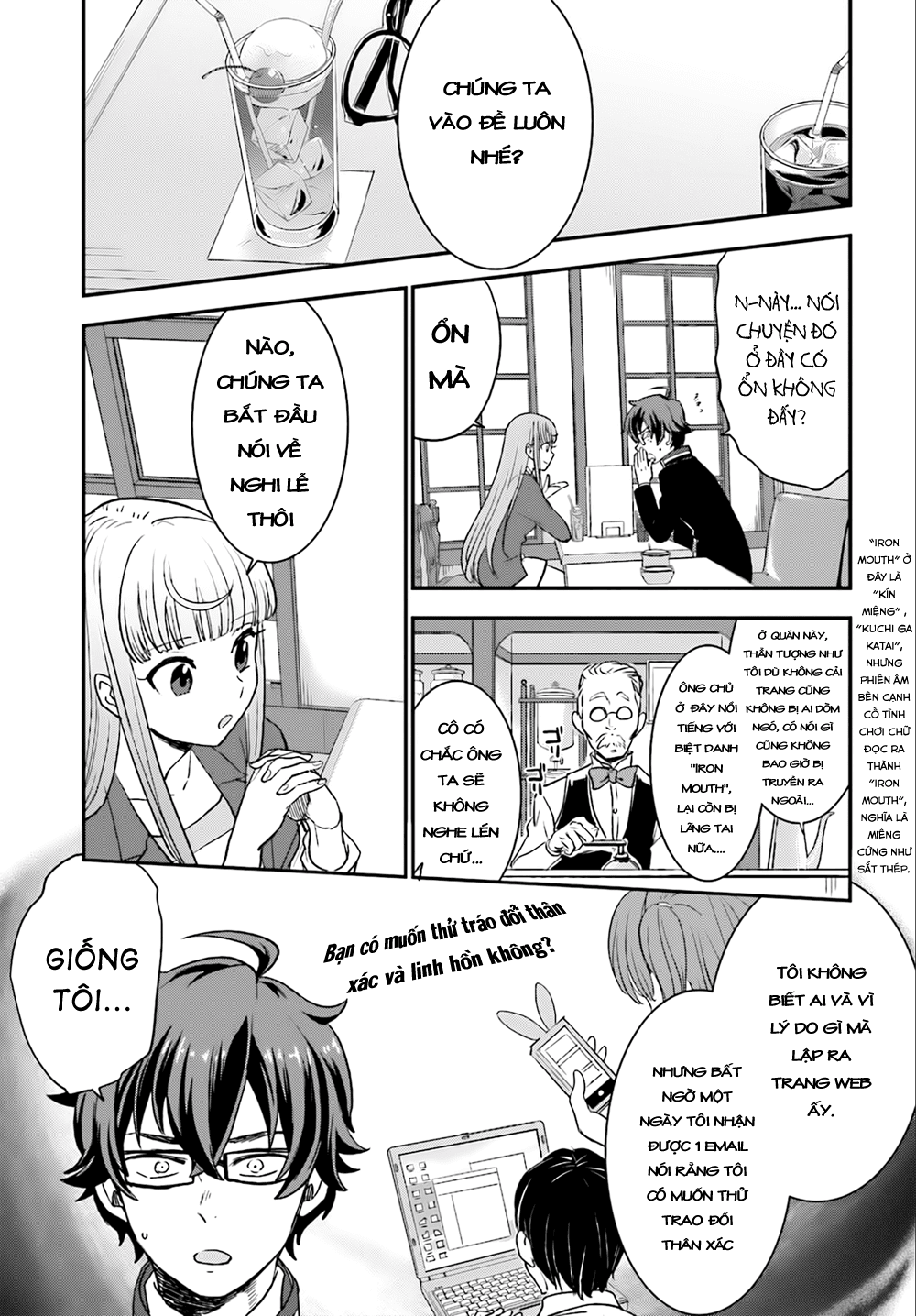 Mayonaka No X Giten - Trang 13