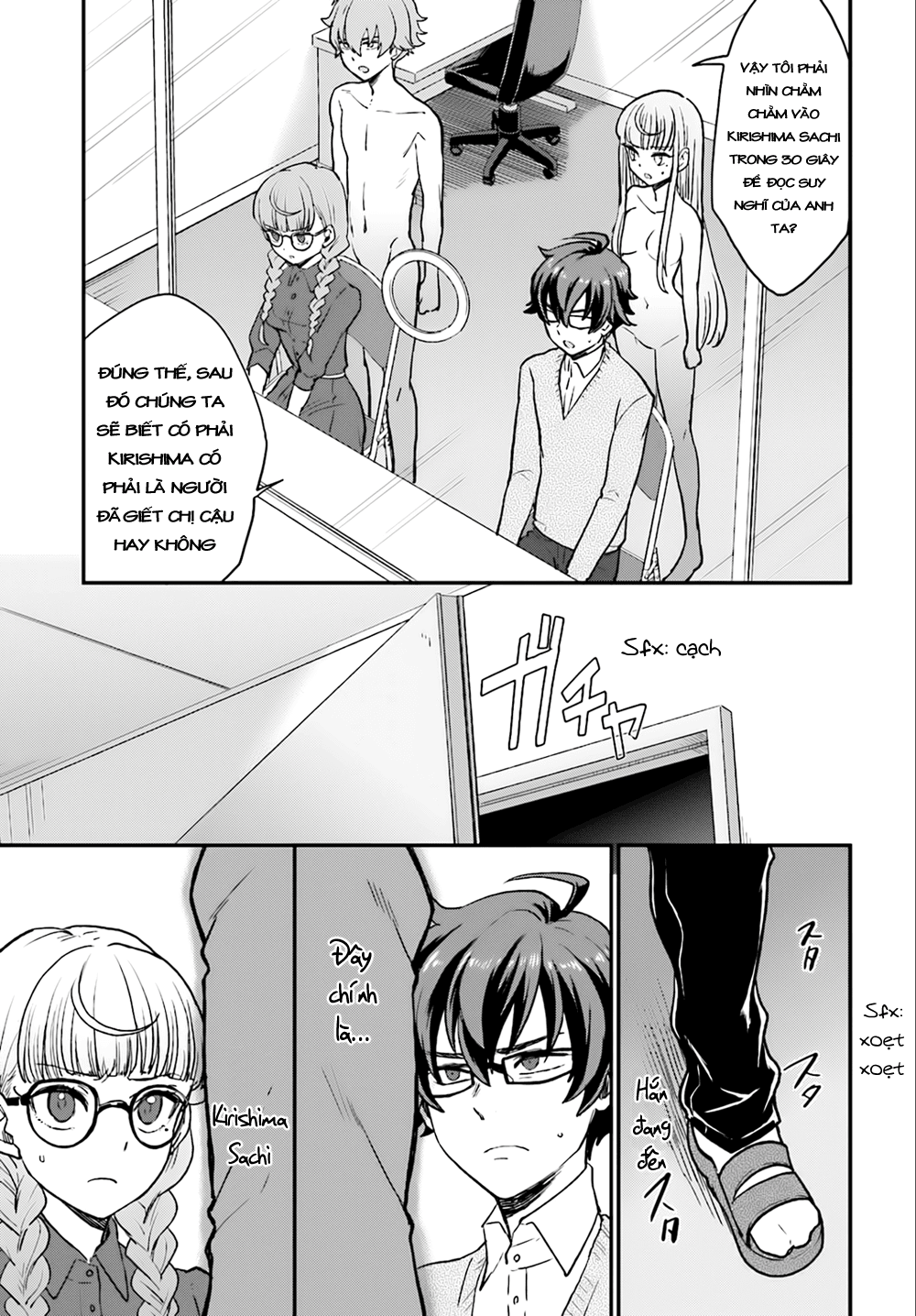 Mayonaka No X Giten - Trang 25