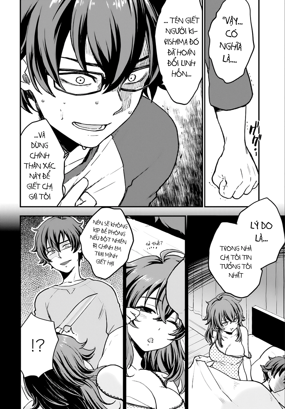 Mayonaka No X Giten - Trang 6