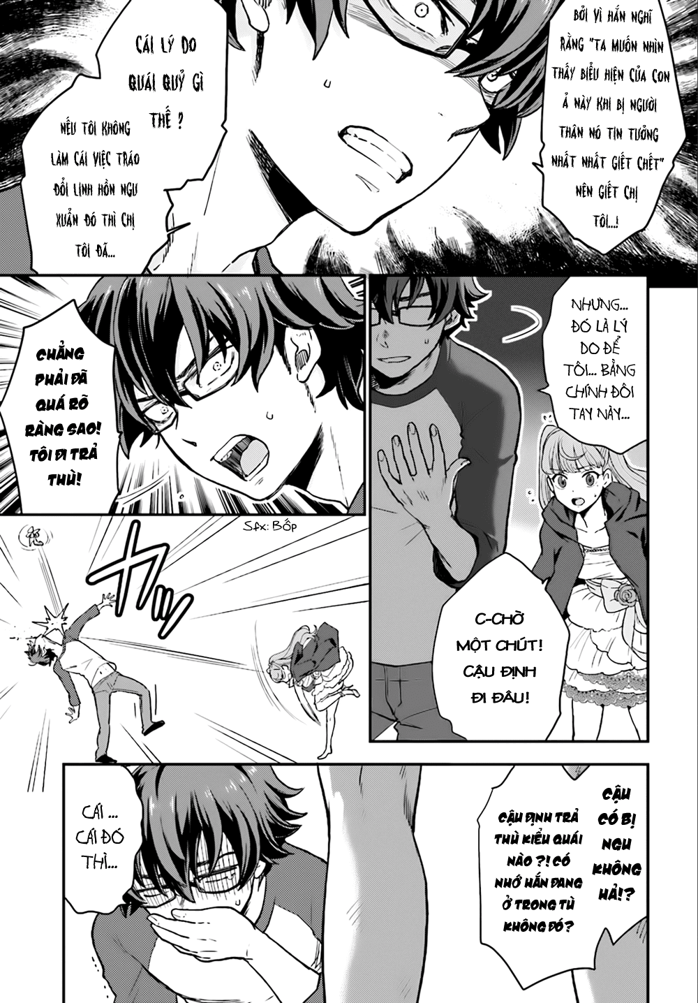 Mayonaka No X Giten - Trang 7