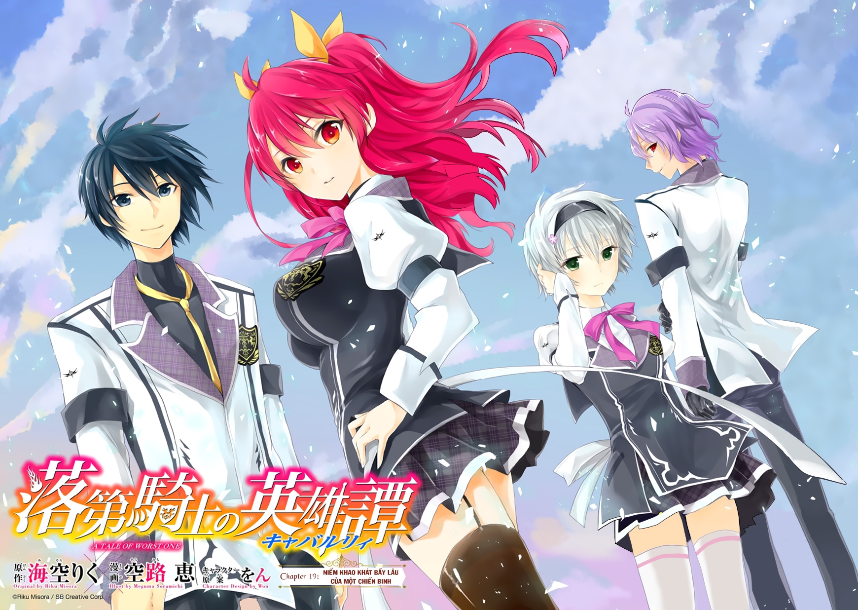 Rakudai Kishi No Eiyuutan - Trang 2