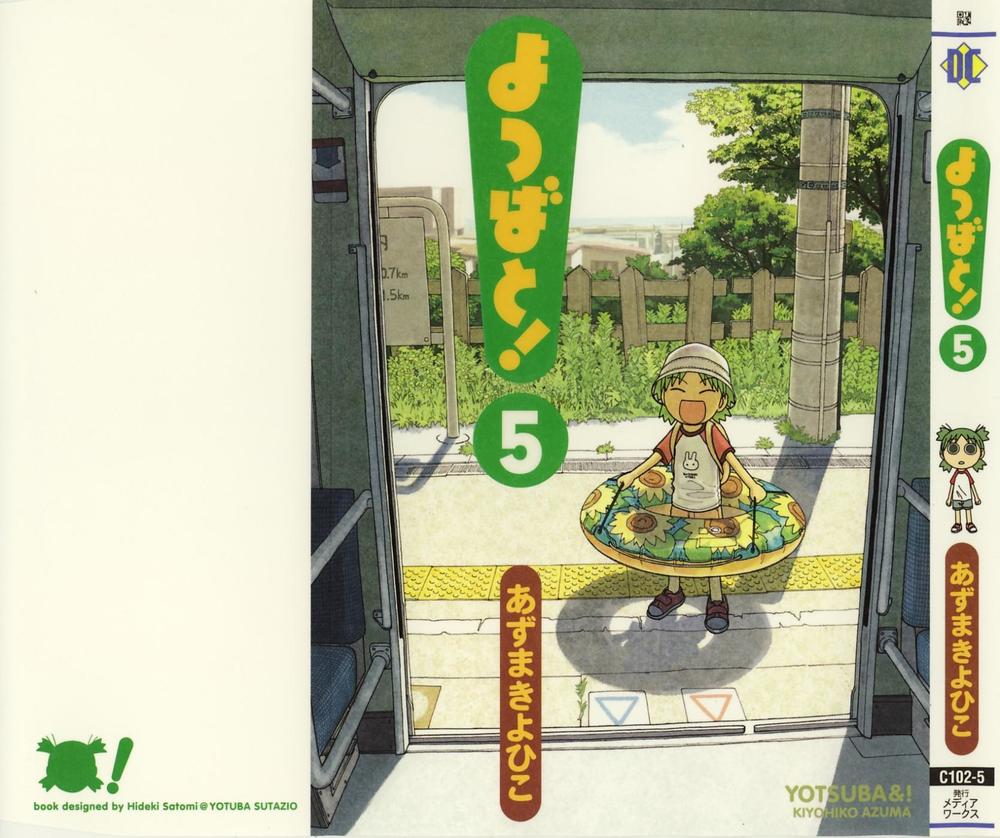 Yotsubato! - Trang 1