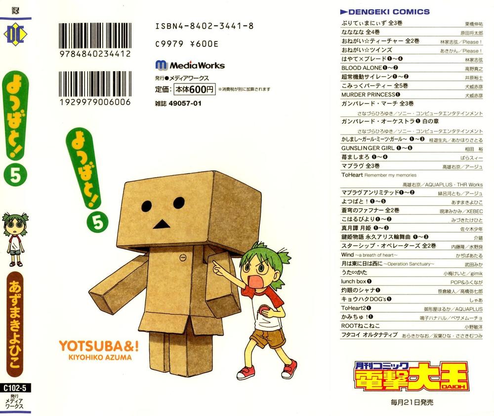 Yotsubato! - Trang 2