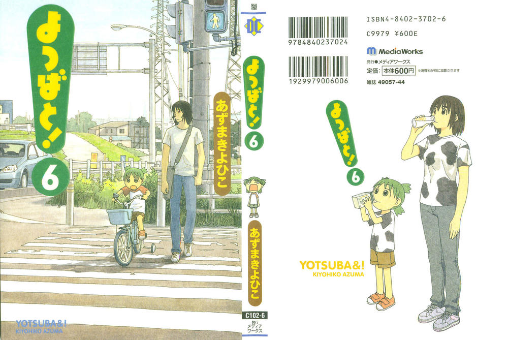 Yotsubato! - Trang 1