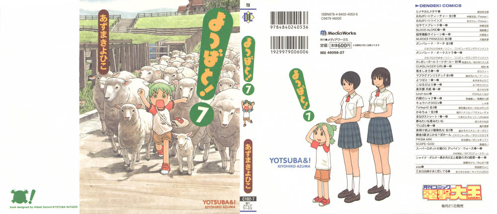 Yotsubato! - Trang 1