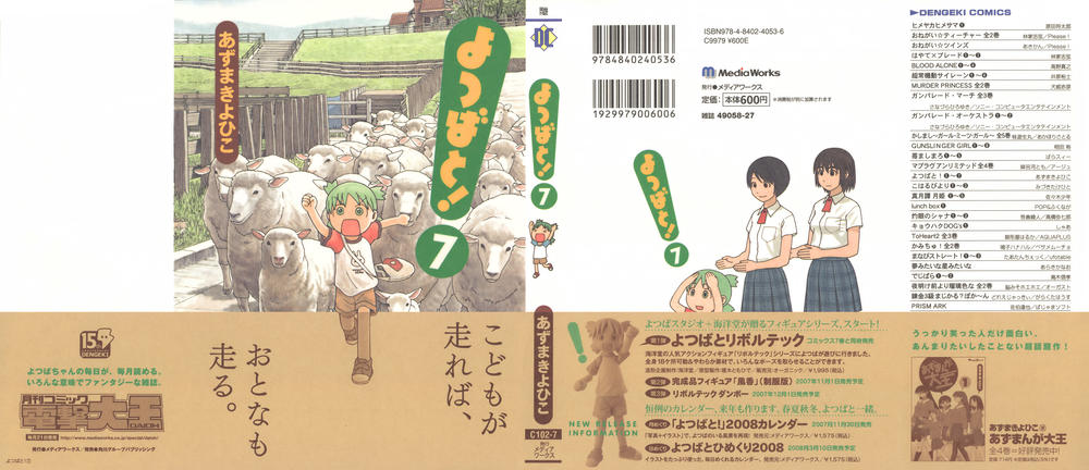 Yotsubato! - Trang 2